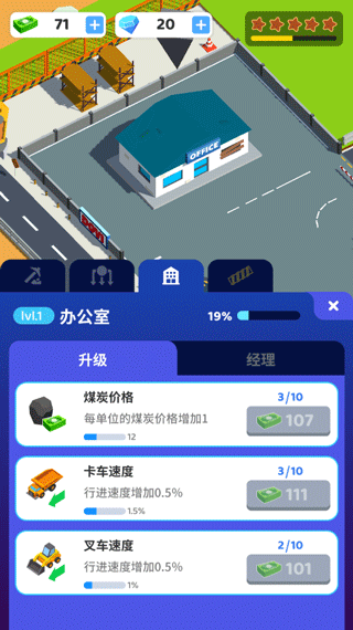 开矿当老板截图1