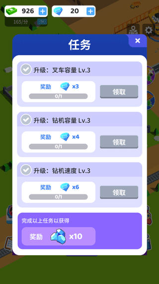 开矿当老板截图4