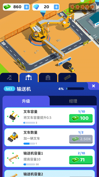 开矿当老板截图3