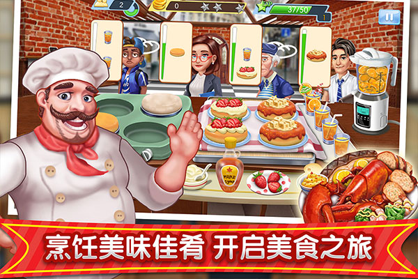 梦幻星餐厅截图1