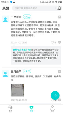 伸腰截图5
