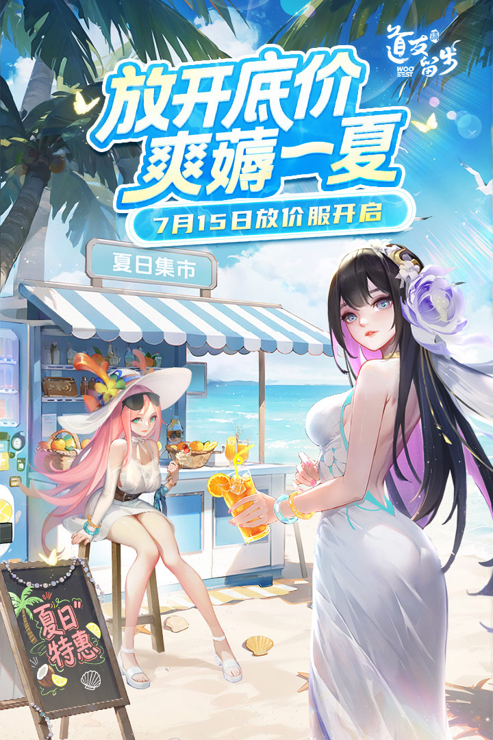 道友请留步截图1