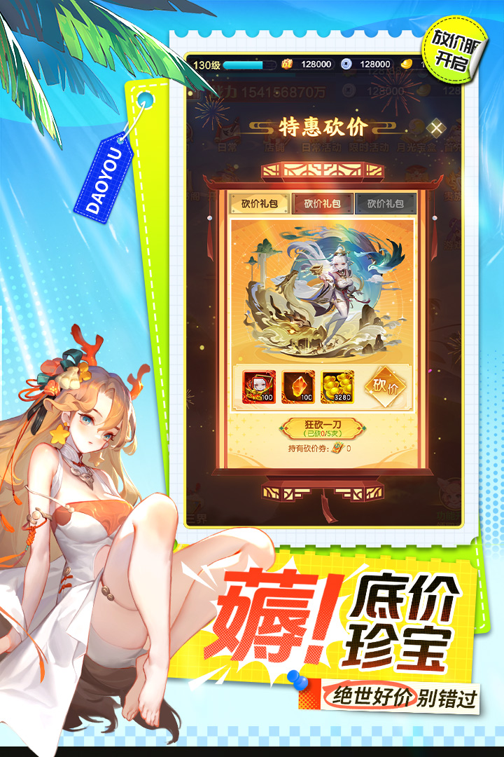 道友请留步截图5