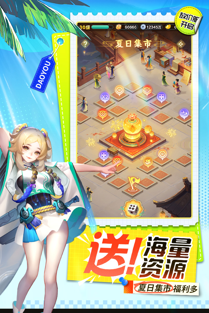 道友请留步0.1折版截图2