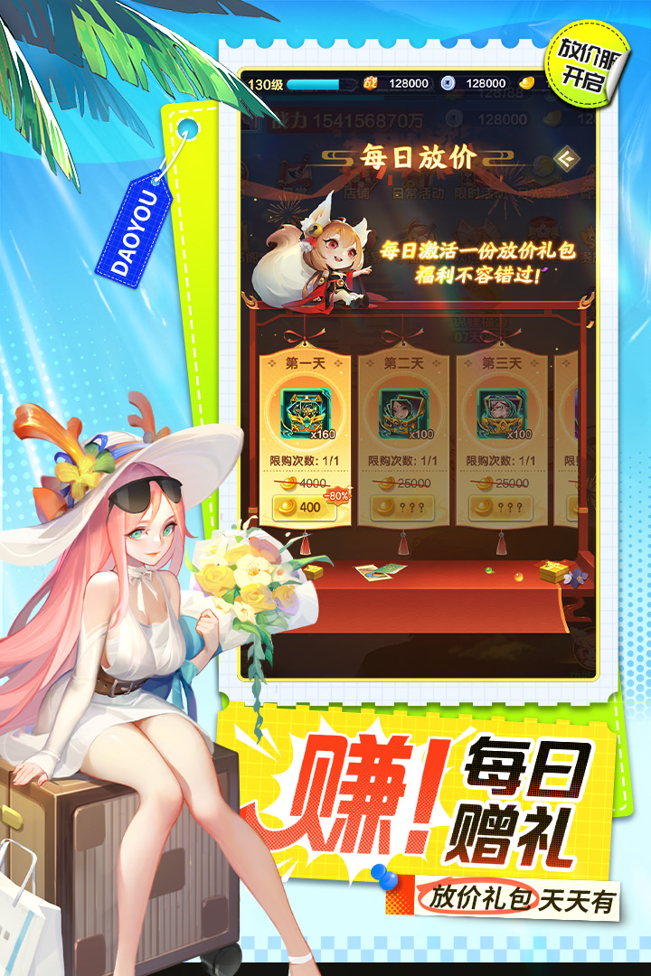 道友请留步0.1折版截图4