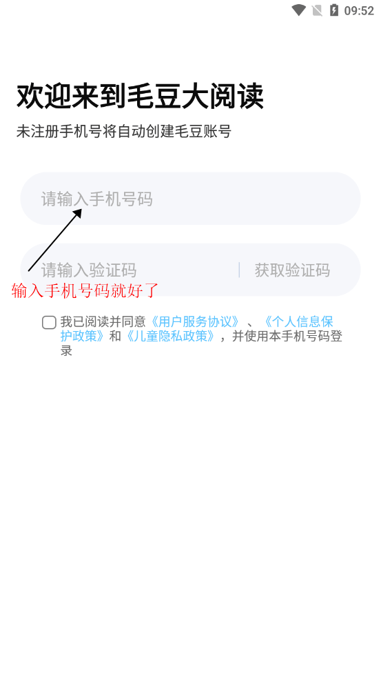 毛豆爱学