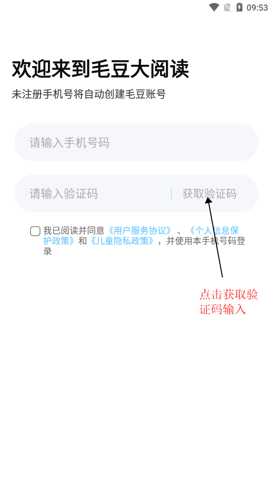 毛豆爱学