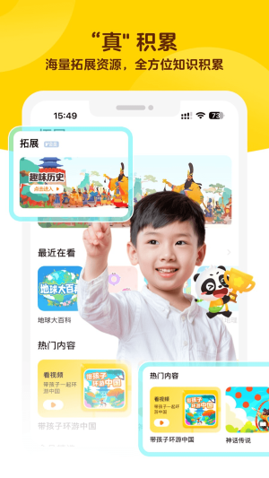 毛豆爱学截图3