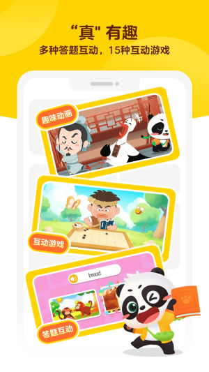 毛豆爱学截图4