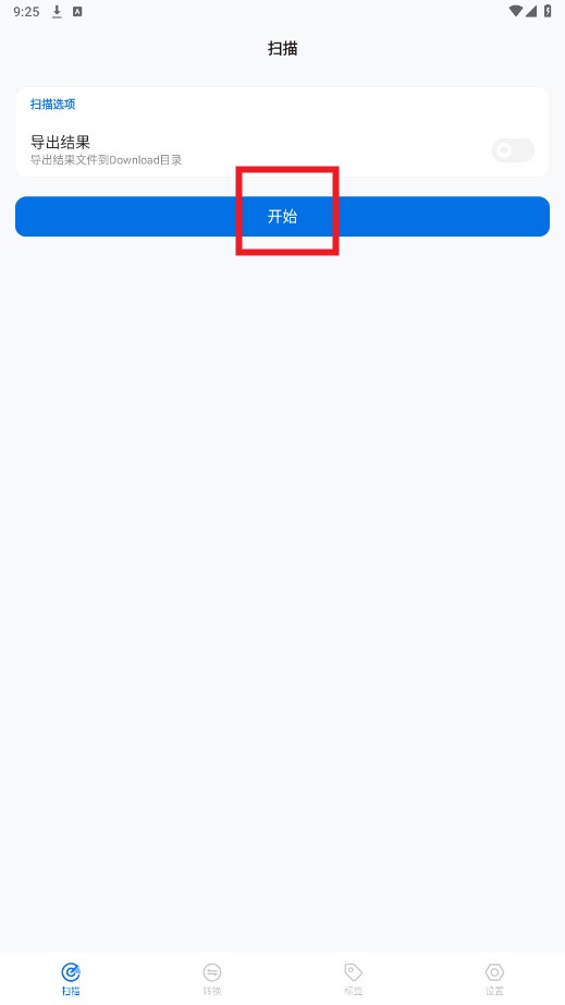 歌单无界app