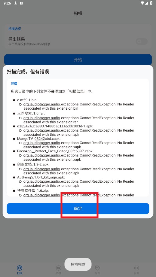 歌单无界app