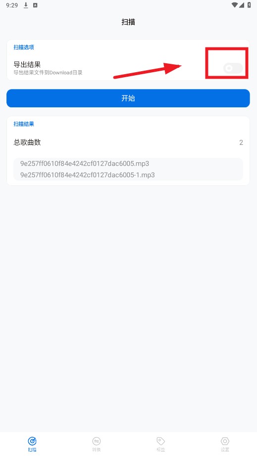 歌单无界app