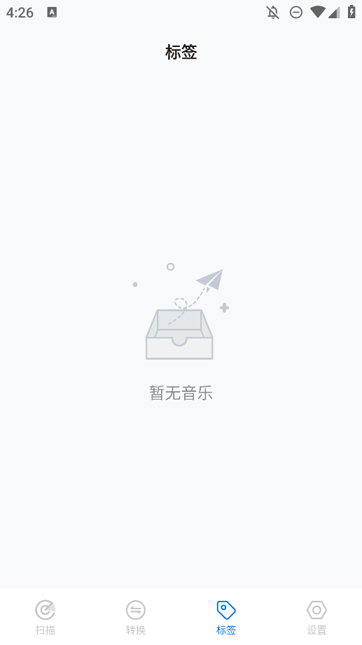 歌单无界截图2