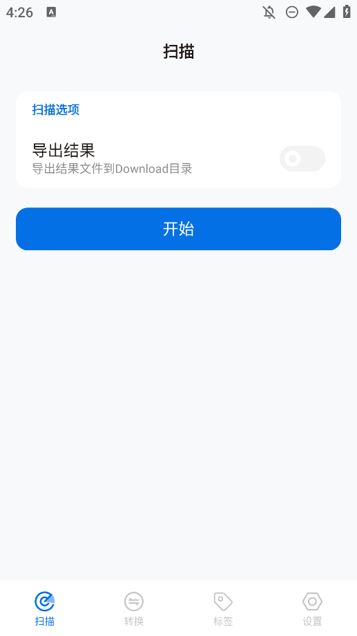 歌单无界截图3