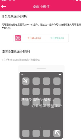 笃马记账