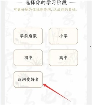 千古诵诗词app图片7