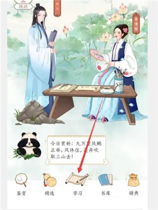 千古诵诗词app图片6