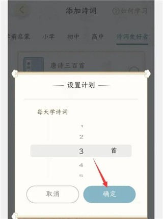 千古诵诗词app图片9