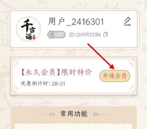 千古诵诗词app图片11
