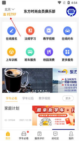 驾校百事通升级版