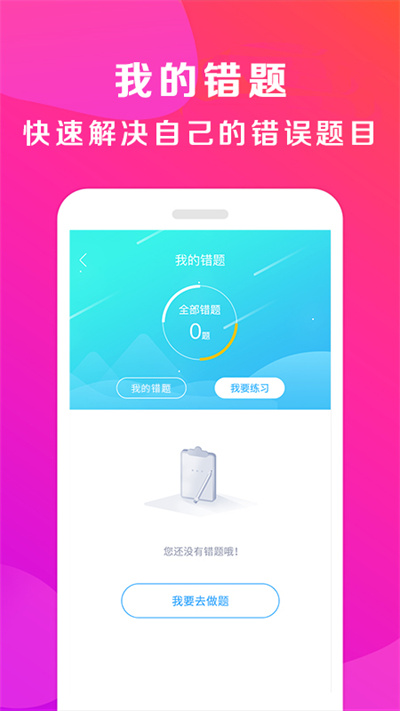 驾校百事通截图2
