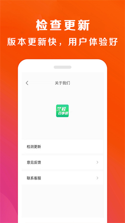 驾校百事通截图1