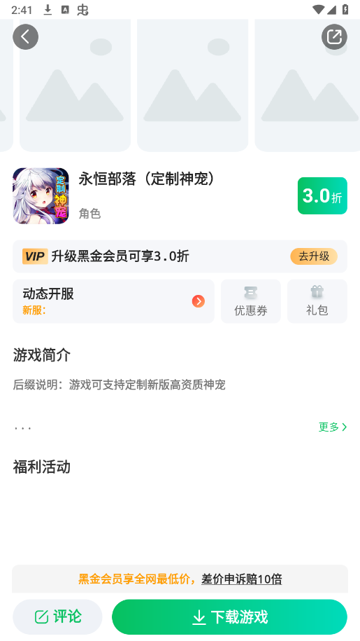 456游戏盒截图1