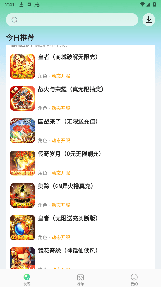 456游戏盒截图2