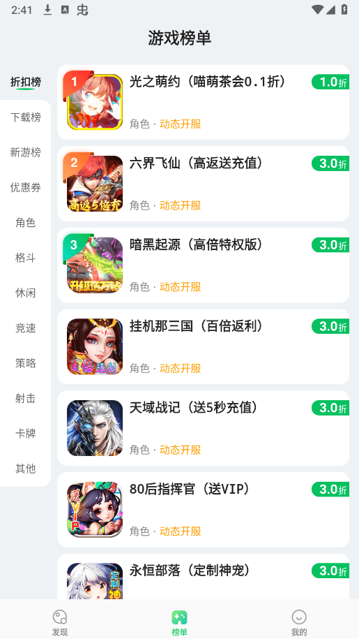 456游戏盒截图3