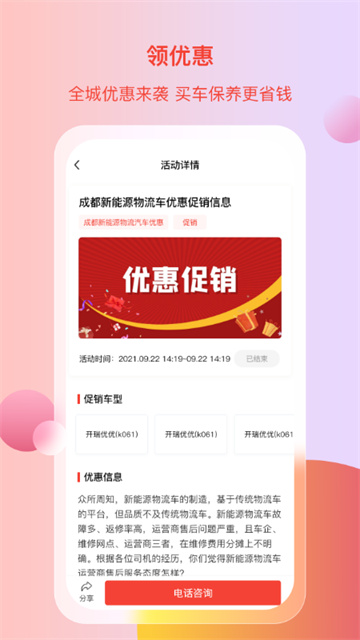 电车资源截图1