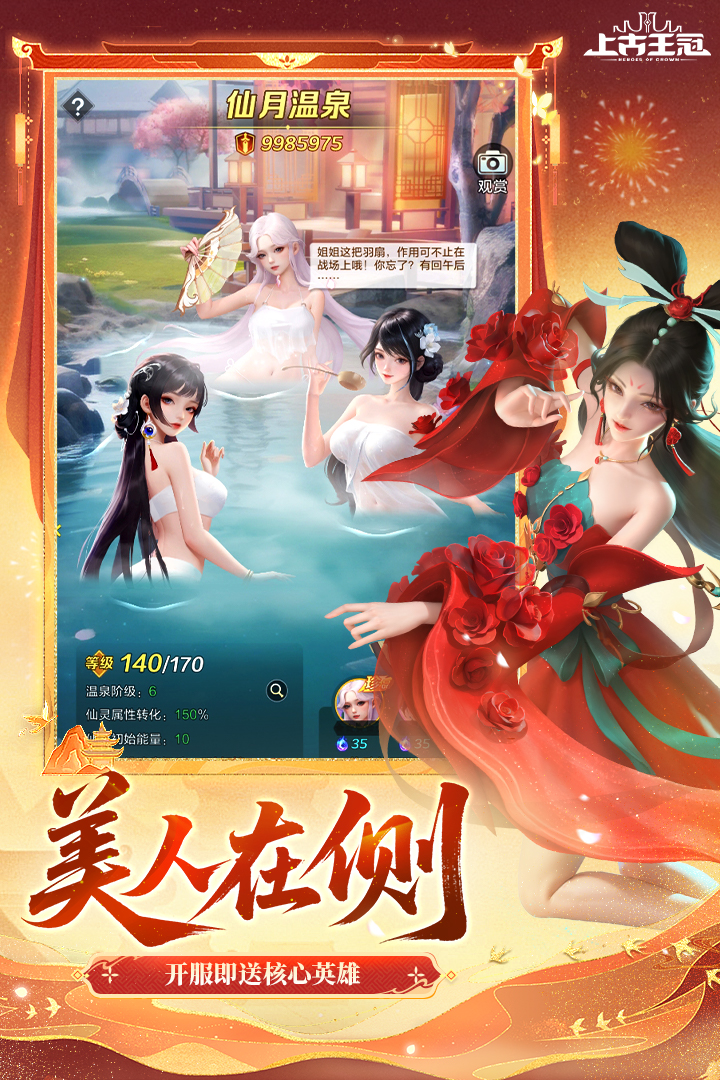 上古王冠截图2