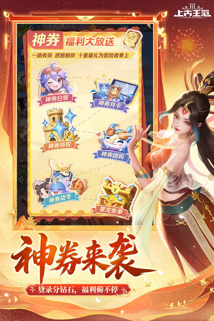 上古王冠截图4