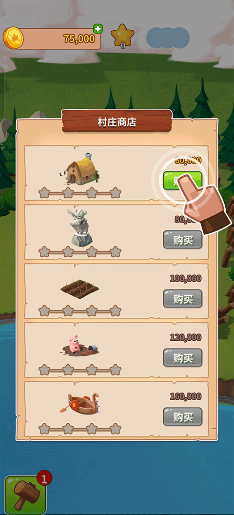 金币大师截图2