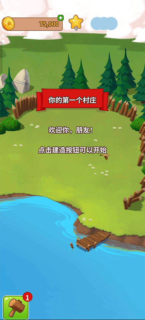 金币大师截图3