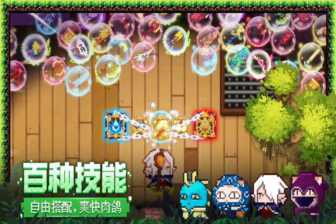 见习猎魔团截图5