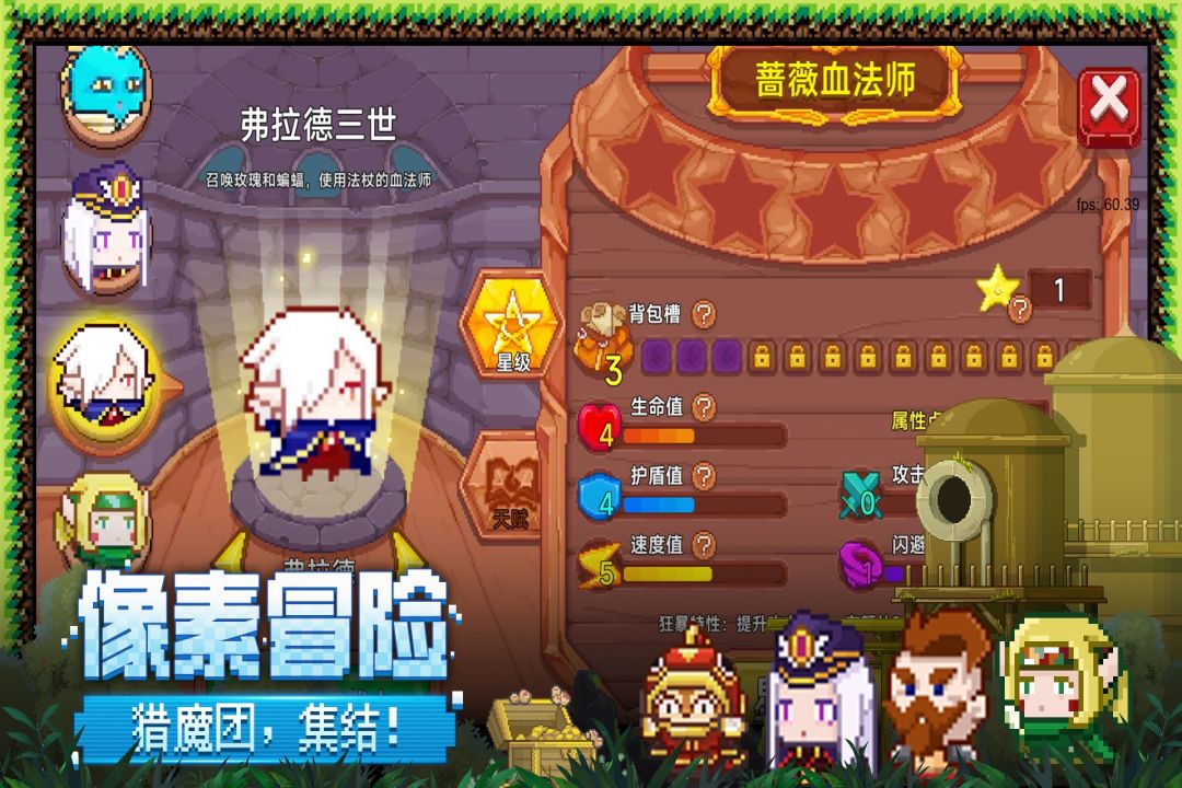 见习猎魔团截图4