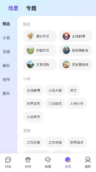 闪电写作