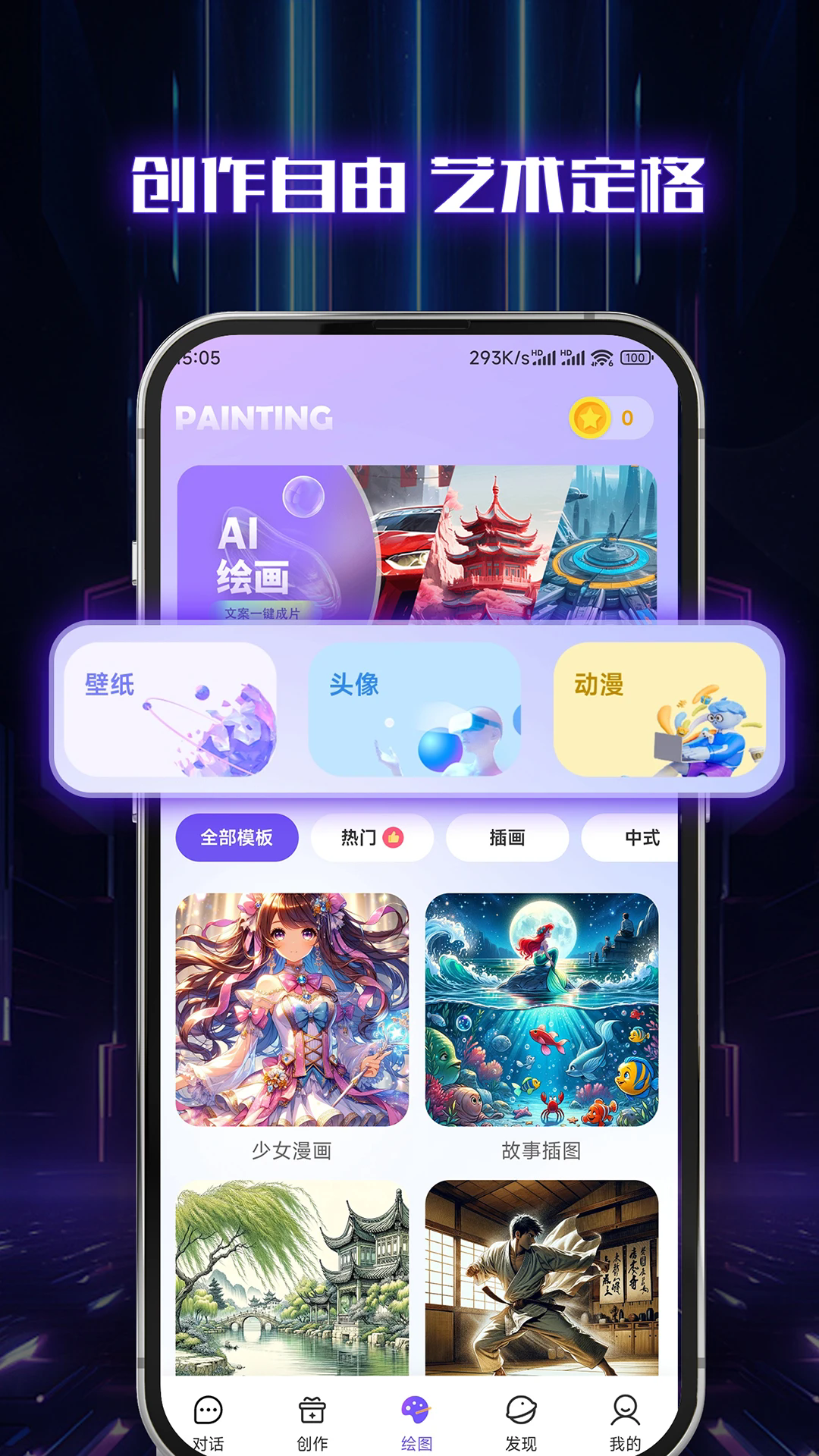 闪电写作截图1