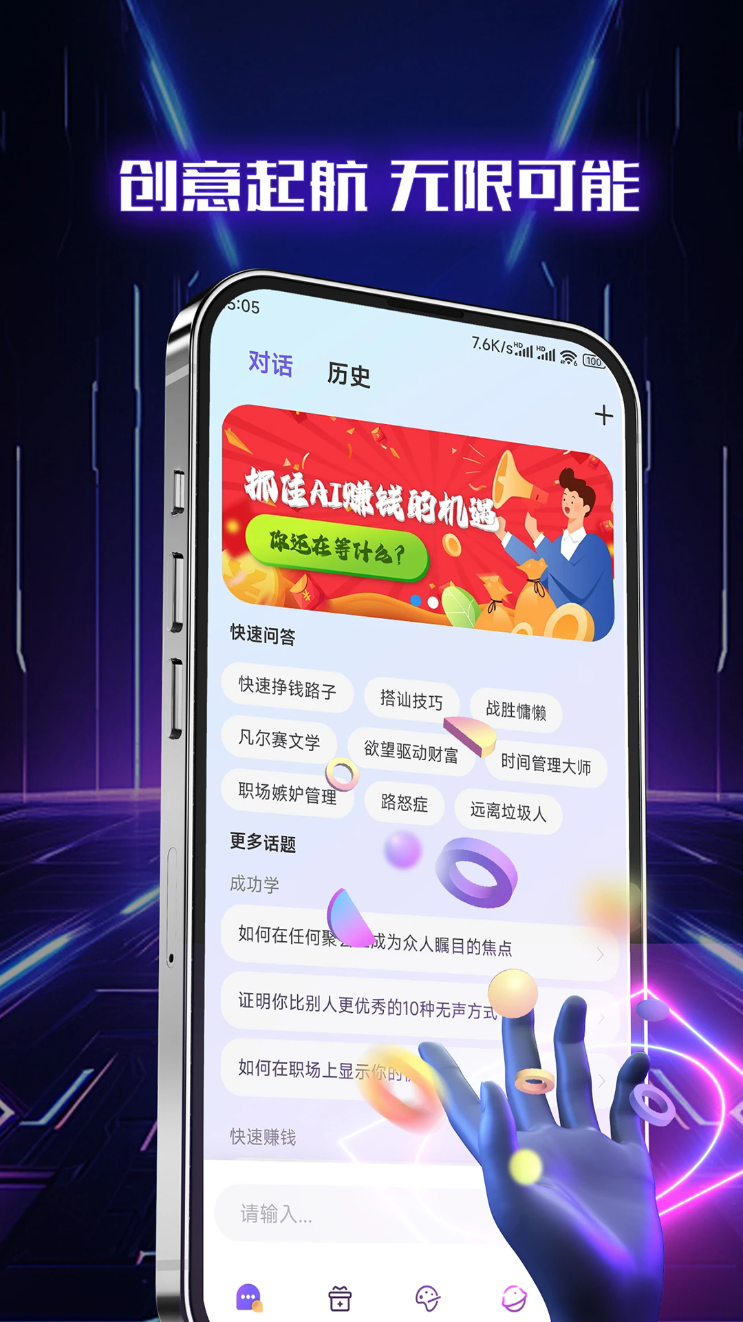 闪电写作截图2