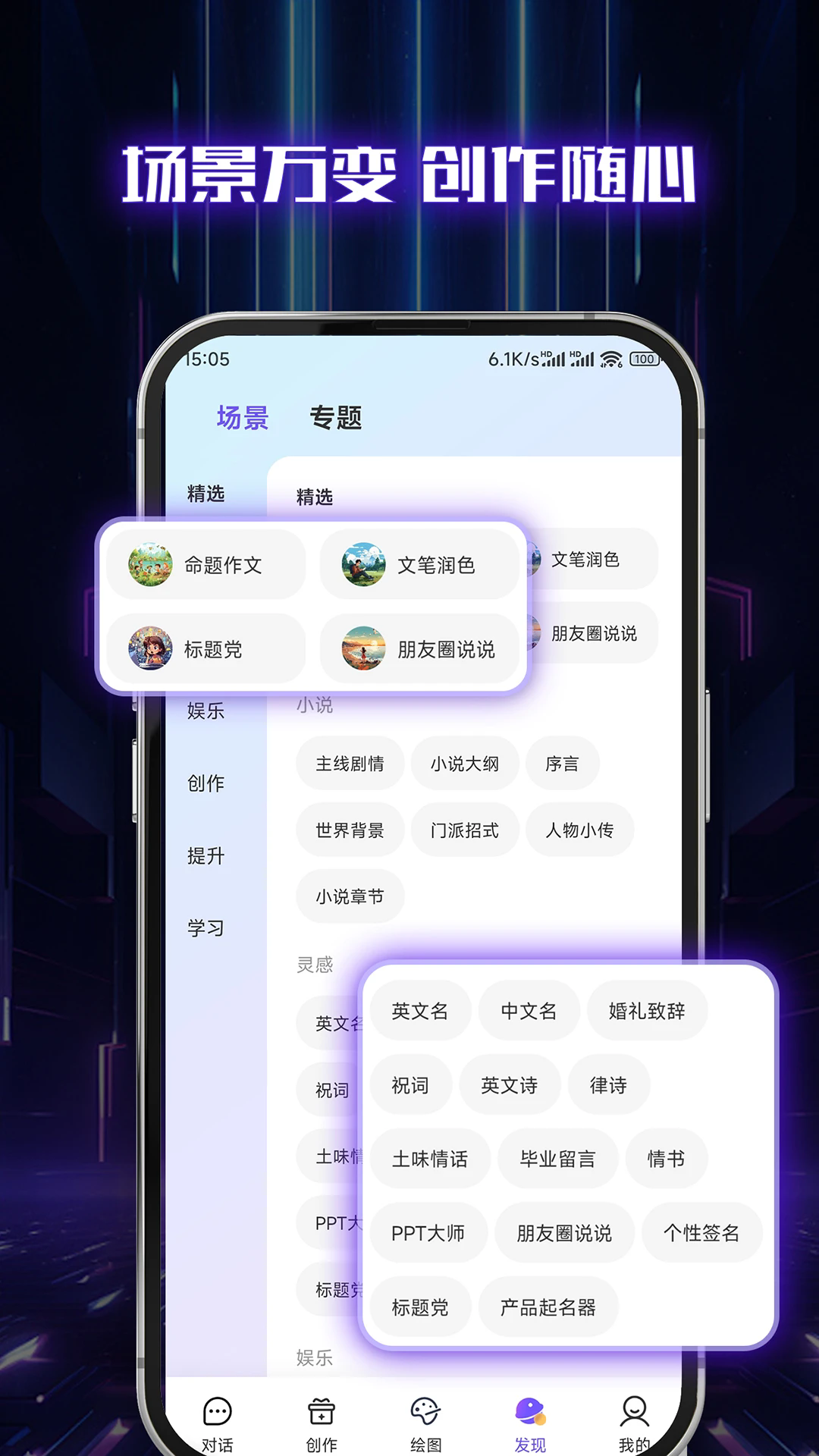 闪电写作截图3