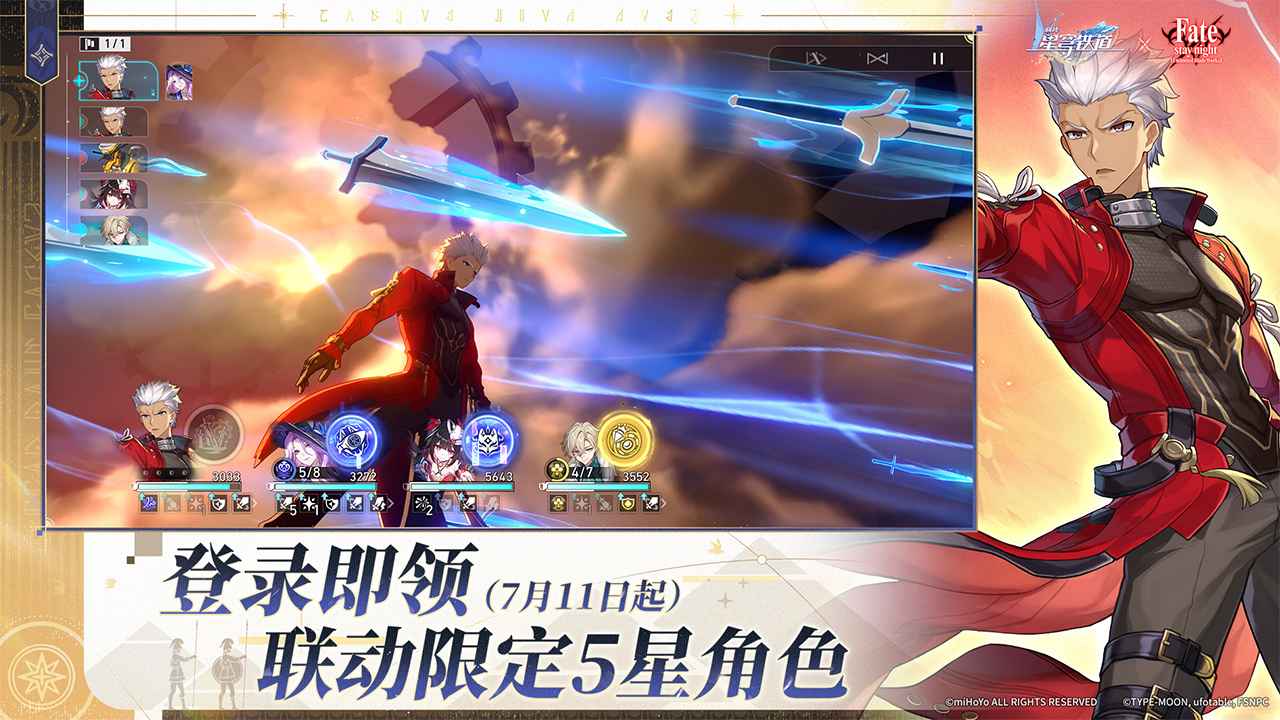云崩坏星穹铁道截图1