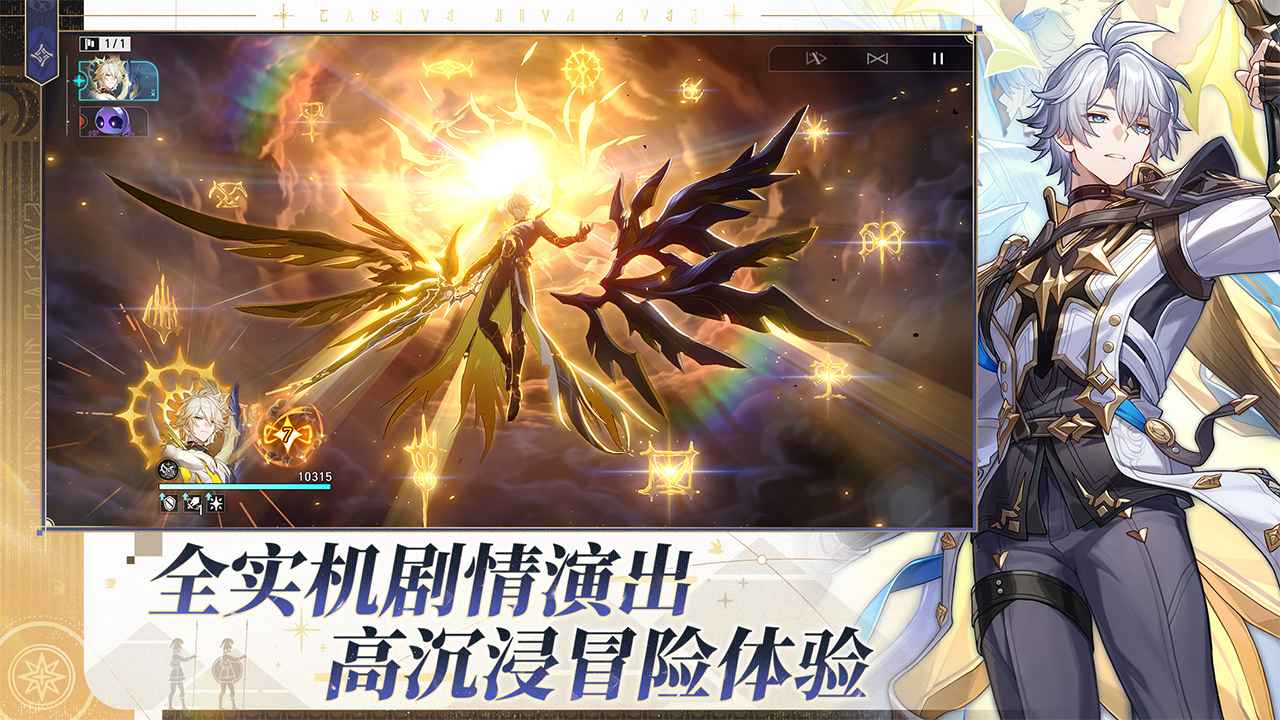 云崩坏星穹铁道截图2