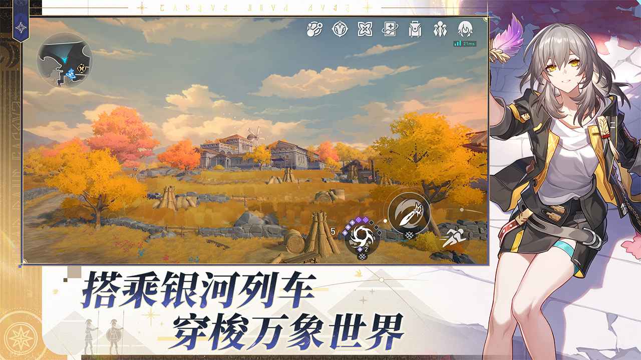 云崩坏星穹铁道截图4