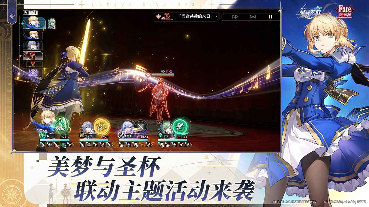 云崩坏星穹铁道截图3