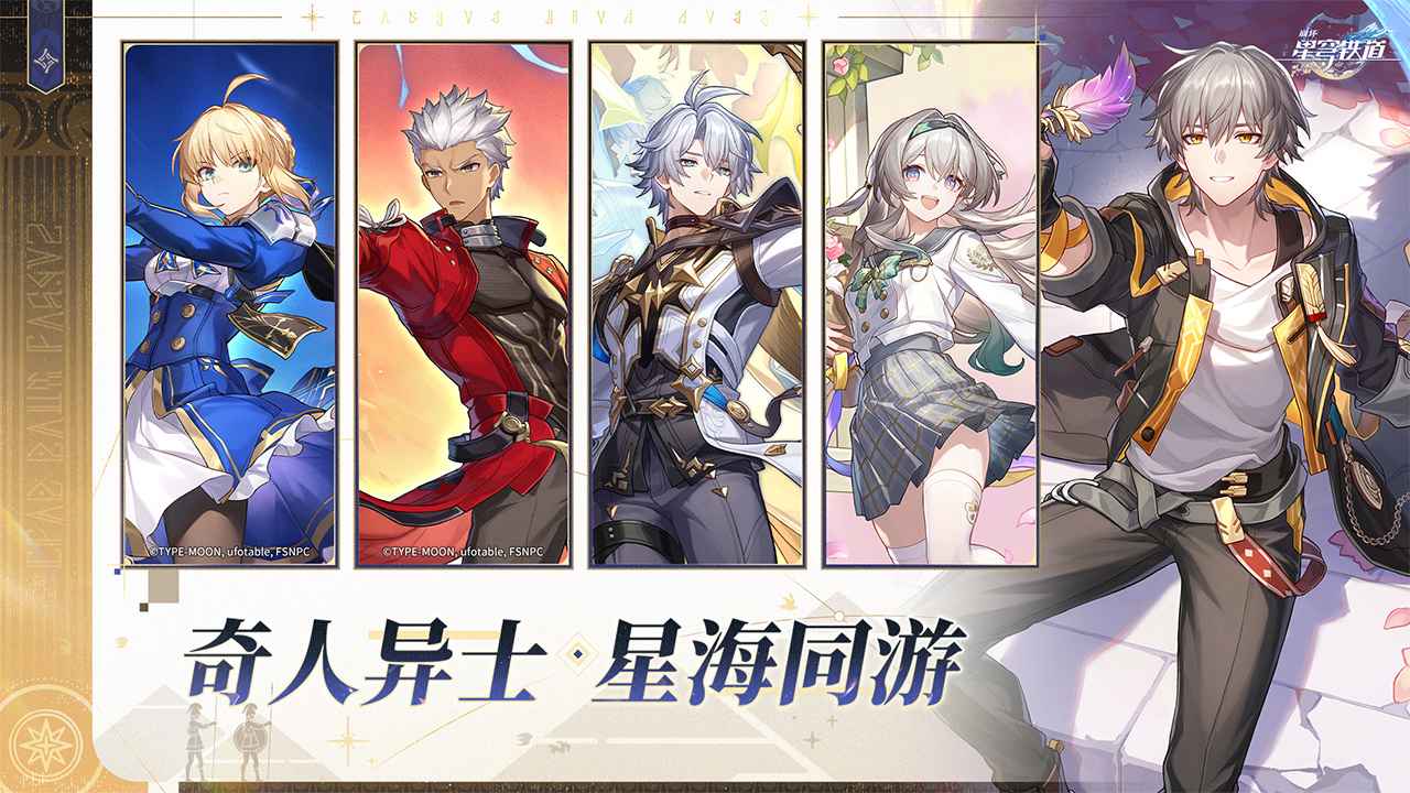 云崩坏星穹铁道截图5