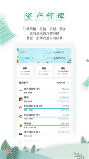 一木记账截图1
