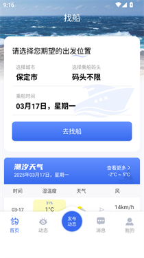 一起海钓