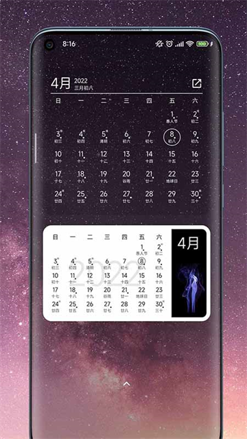 一叶日历截图2