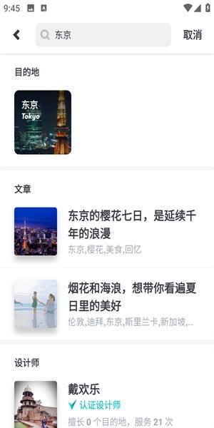 指南猫旅行计划