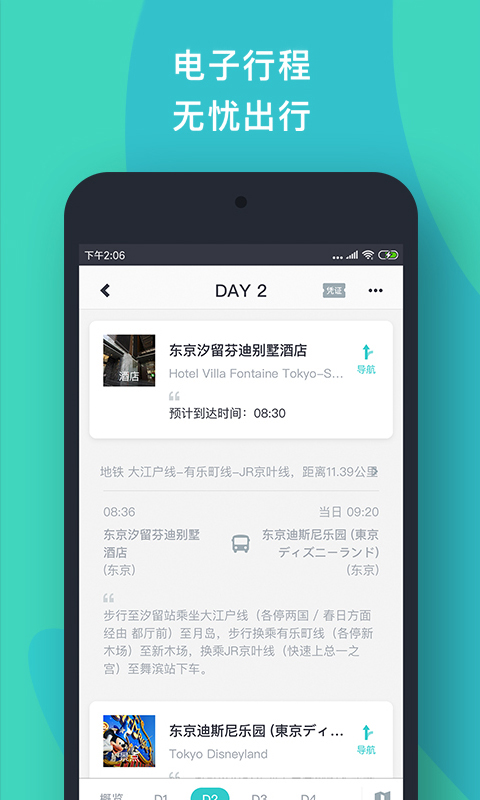 指南猫截图2
